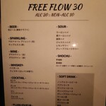 六本木焼肉　Kintan - フリーフローメニュー