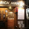 リッチマン 本店