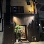 炭火焼鳥 きち蔵 - 