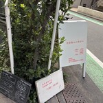 カタネカフェ - 