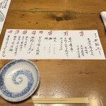 鶏と魚と炭火焼き 燈 - 