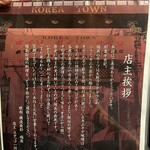 焼肉・韓流食彩 瑞英 - 