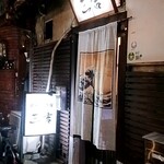 三吉 - 