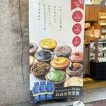 大阪 船場生まれのタルト専門店 BOMBOMY - 