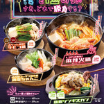 極楽湯 - 冬差込限定メニュー