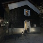 ほうとう蔵 歩成 - 