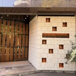 鉄板焼き 恵伝 - 