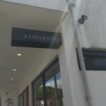 美味しいパンの店 Yamaguchi - 