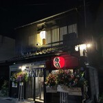 数寄や とっととやれや - 外観。