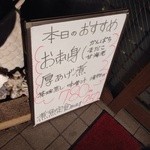 ひろや - 201412  ひろや  入口付近にあるメニュー