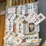 すし寳来 - 刺身•一品メニュー