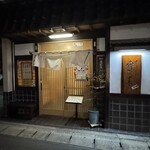 すし寳来 - 外観