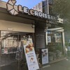 ル･クロワッサン 宝塚店