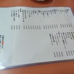 馬喰町の酒場 とりすけ - 