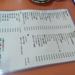 馬喰町の酒場 とりすけ - 