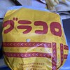 マクドナルド 大宮大和田店