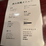 炭火焼肉 福わらひ2 - 