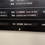 炭火焼肉 福わらひ2 - 