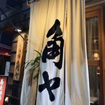 蕎麦酒場 角ヤ - 