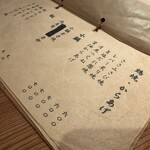 蕎麦酒場 角ヤ - 