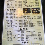 古都 - メニュー 2025.11