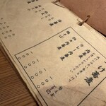 蕎麦酒場 角ヤ - 