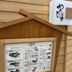 元祖博多めんたい重 - 