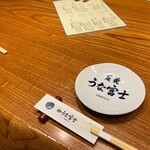 炭焼うな富士 - 