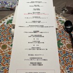 銀座嘉禅 - メニュー