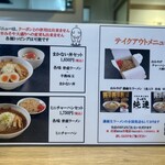 さっぽろ純連 - 