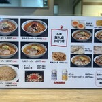 さっぽろ純連 - 