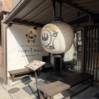 うなぎのしろむら - 