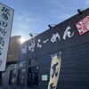 麺場 田所商店 川口店