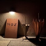 レストラン ナズ - 