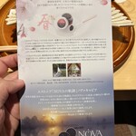 銀座 しのはら - 