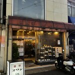 スワン - かまえ