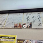 麺屋ガテンの乱 - サインがいっぱい♪