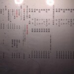 炭火焼濃厚中華そば 海富道 - 