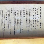 炭火焼濃厚中華そば 海富道 - 