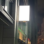 ASAHINA Gastronome - 