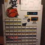 炭火焼濃厚中華そば 海富道 - 