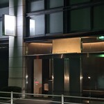 ASAHINA Gastronome - 