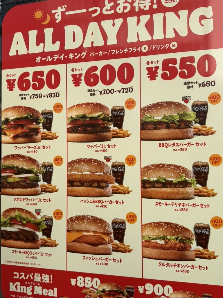 メニュー写真 : BURGER KING 上本町店 （バーガーキング） - 大阪上