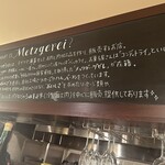 メッツゲライ ササキ - 