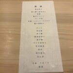 鮨 赫 sushi aka Tokyo - おまかせコース33,000円