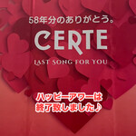 立ち呑みラッキー - 