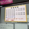 ラーメン二郎 西台駅前店