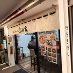 横浜ラーメン 真砂家 - 