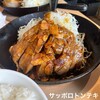 サッポロトンテキ 白石店