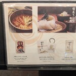 梅田北前 佐勘 - 